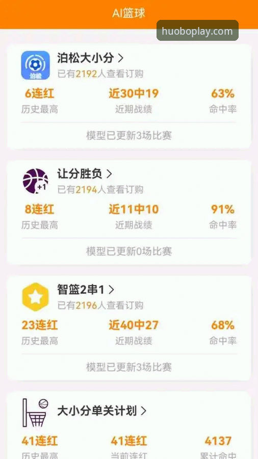 火博体育官方版安卓版 火博体育官方版安卓版深度评测:突破传统赛事直播与竞猜的边界