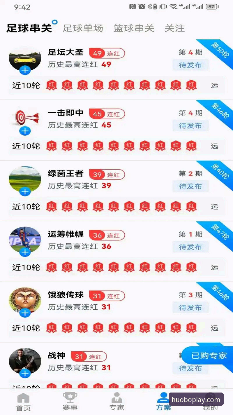 火博体育官网地址 火博体育平台从入门到熟练:地址查找、版本更新与竞猜投注实操教程