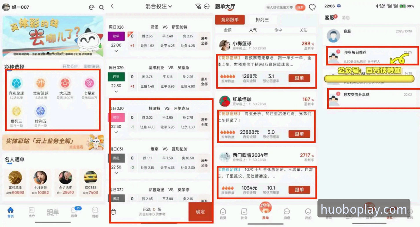火博体育官网在线最新版本下载实测：从大厂架构师视角看竞猜投注与直播体验升级