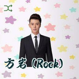 方岩 (Rock)